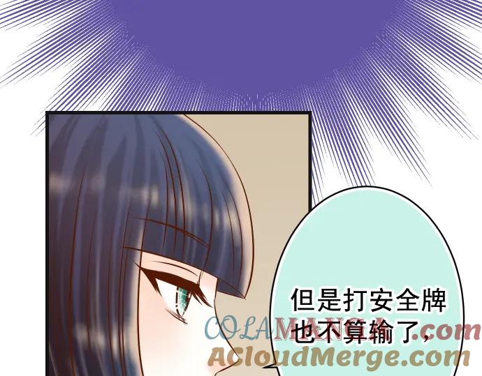 复仇要冷冷端上 - 第319话 抉择 - 第77张图