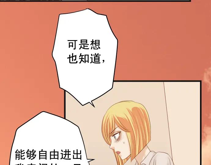 复仇要冷冷端上 - 第319话 抉择 - 第6张图