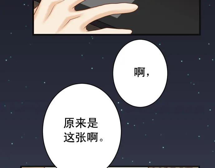 复仇要冷冷端上 - 第319话 抉择 - 第95张图