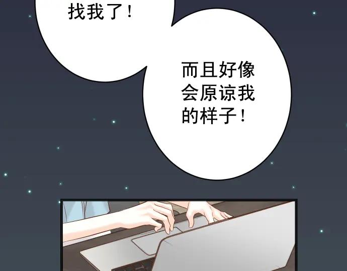 复仇要冷冷端上 - 第319话 抉择 - 第54张图