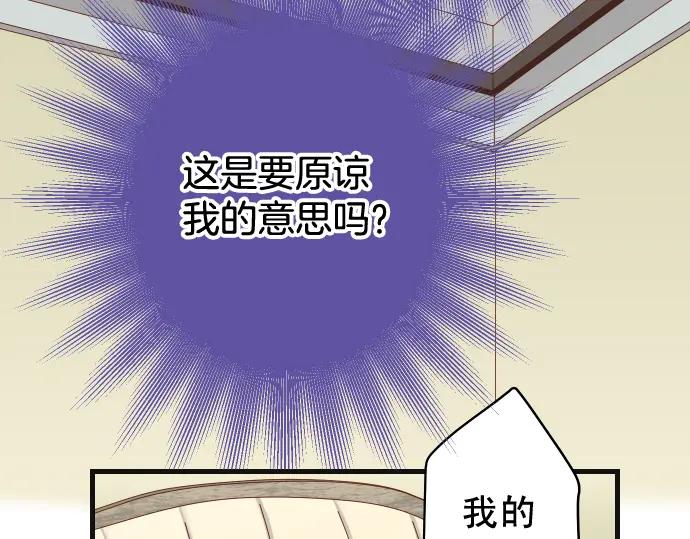 复仇要冷冷端上 - 第319话 抉择 - 第47张图