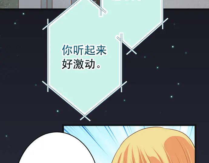 复仇要冷冷端上 - 第319话 抉择 - 第52张图