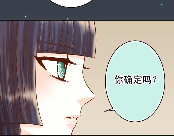复仇要冷冷端上 - 第319话 抉择 - 第83张图