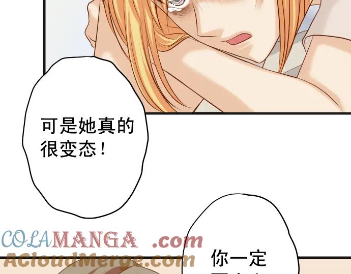 复仇要冷冷端上 - 第319话 抉择 - 第29张图