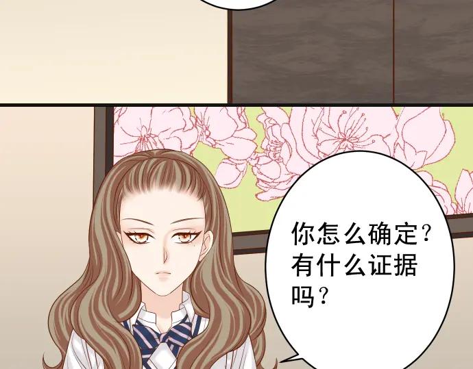 复仇要冷冷端上 - 第319话 抉择 - 第2张图