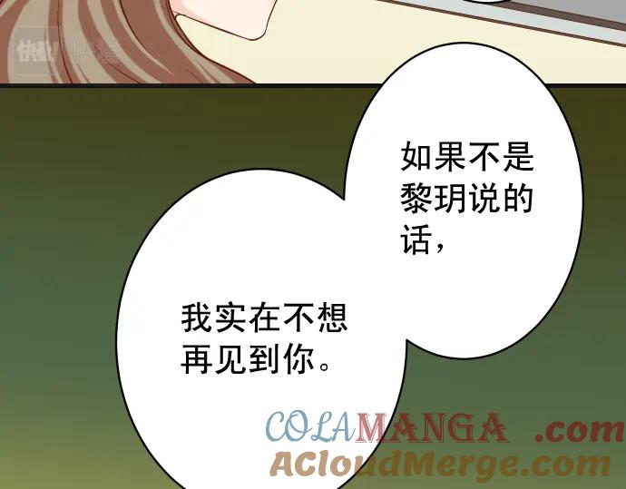 复仇要冷冷端上 - 第319话 抉择 - 第37张图