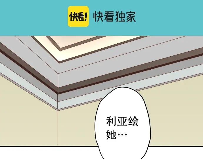 复仇要冷冷端上 - 第319话 抉择 - 第23张图