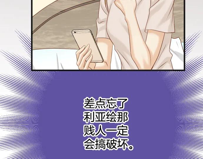 复仇要冷冷端上 - 第319话 抉择 - 第76张图