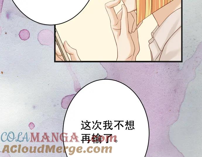 复仇要冷冷端上 - 第319话 抉择 - 第85张图