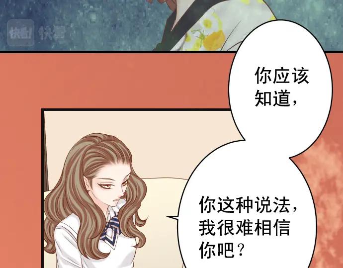 复仇要冷冷端上 - 第319话 抉择 - 第10张图