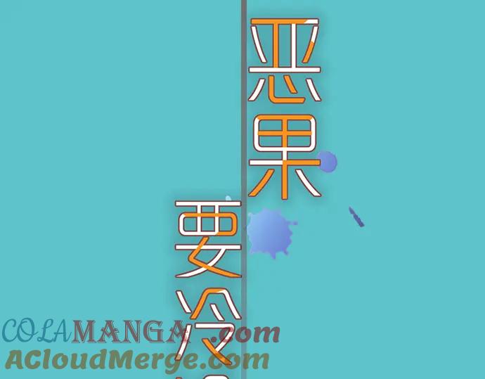 复仇要冷冷端上 - 第319话 抉择 - 第21张图
