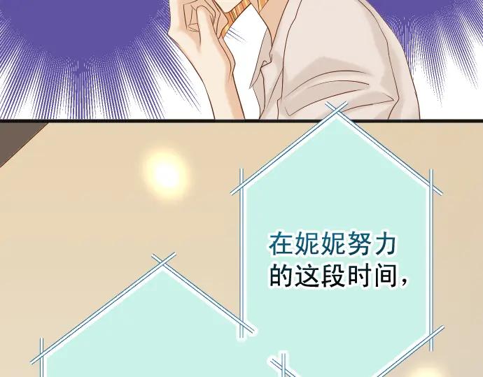 复仇要冷冷端上 - 第319话 抉择 - 第72张图