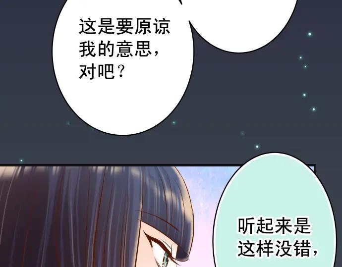 复仇要冷冷端上 - 第319话 抉择 - 第59张图