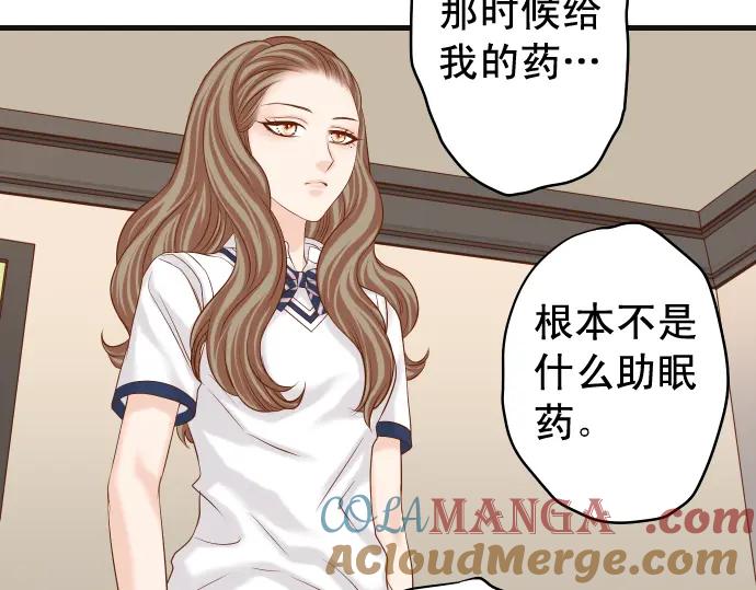 复仇要冷冷端上 - 第319话 抉择 - 第25张图