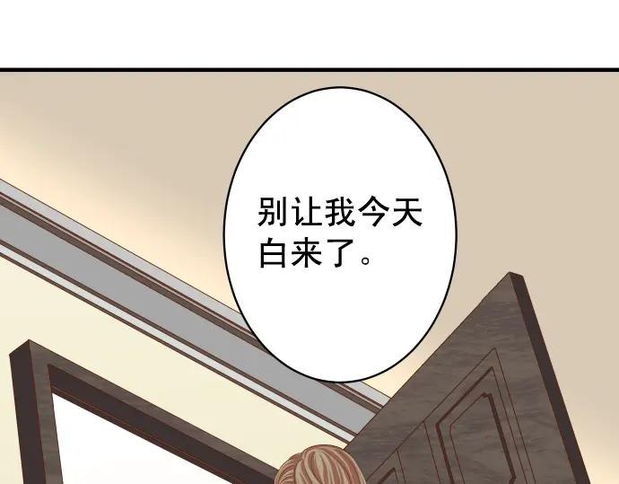 复仇要冷冷端上 - 第319话 抉择 - 第42张图