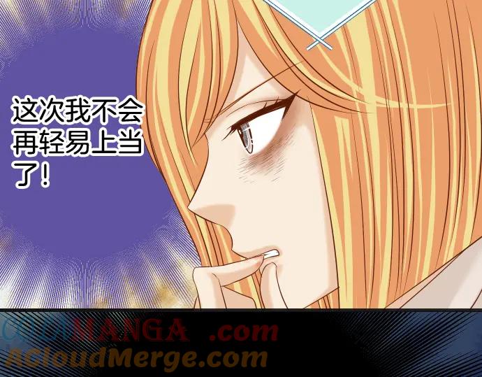 复仇要冷冷端上 - 第319话 抉择 - 第89张图