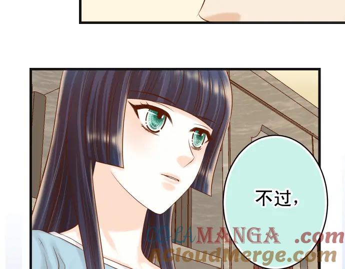 复仇要冷冷端上 - 第319话 抉择 - 第69张图