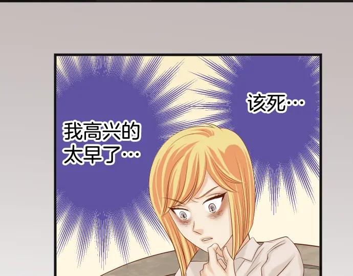 复仇要冷冷端上 - 第319话 抉择 - 第75张图