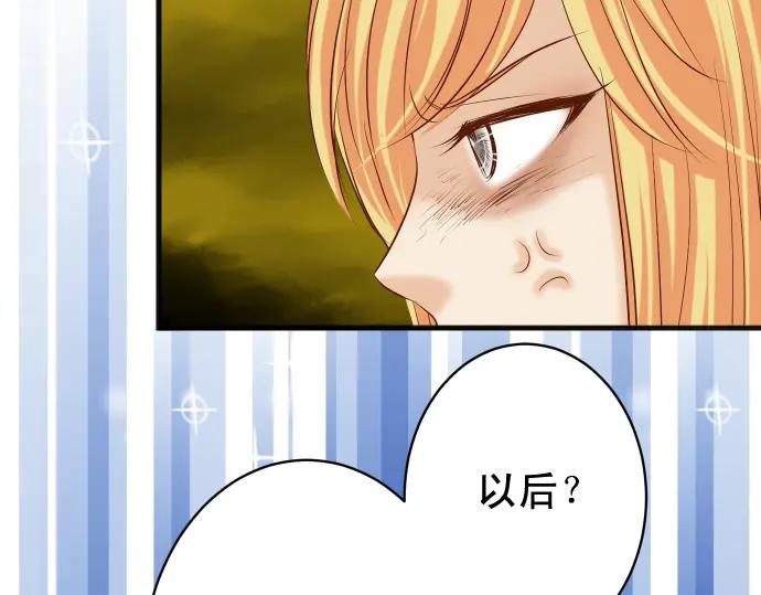 复仇要冷冷端上 - 第319话 抉择 - 第79张图