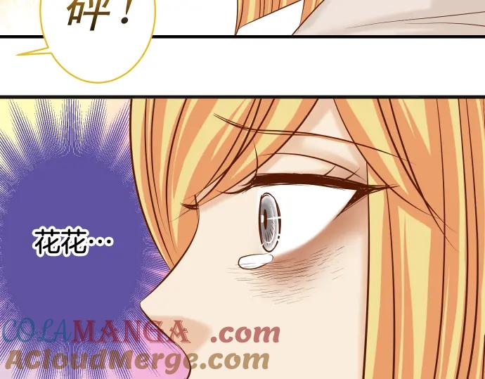 复仇要冷冷端上 - 第319话 抉择 - 第45张图