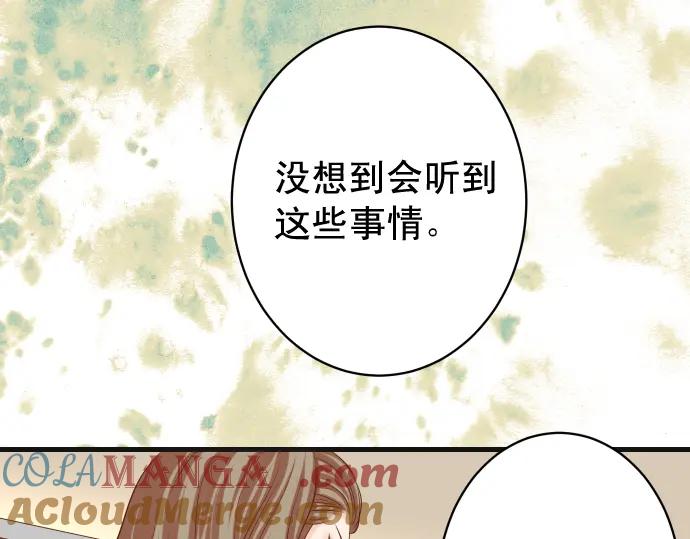 复仇要冷冷端上 - 第319话 抉择 - 第33张图