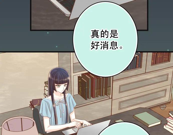 复仇要冷冷端上 - 第319话 抉择 - 第55张图