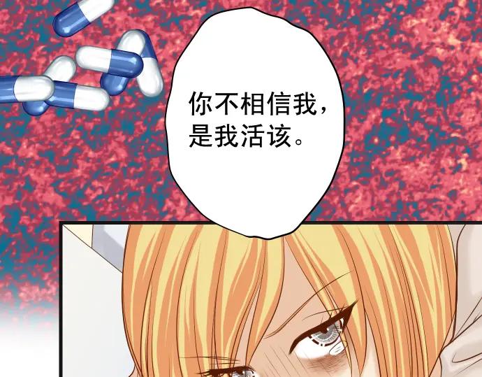 复仇要冷冷端上 - 第319话 抉择 - 第28张图