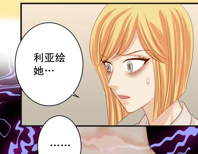 复仇要冷冷端上 - 第319话 抉择 - 第14张图