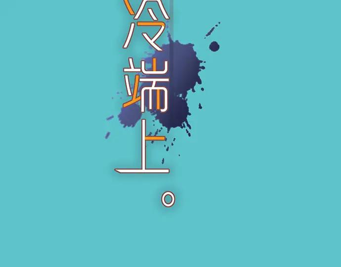 复仇要冷冷端上 - 第319话 抉择 - 第22张图