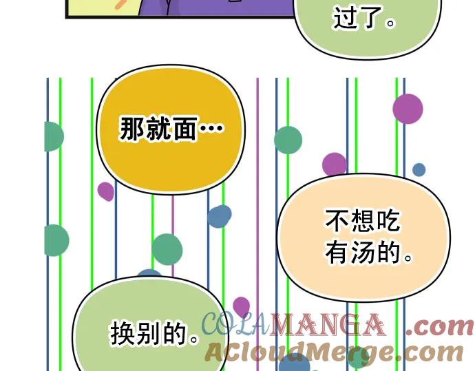复仇要冷冷端上 - 第319.5话 休刊话 - 第5张图