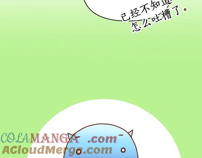 复仇要冷冷端上 - 第319.5话 休刊话 - 第19张图