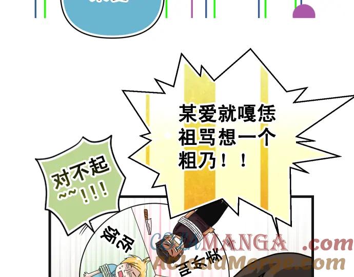 复仇要冷冷端上 - 第319.5话 休刊话 - 第7张图