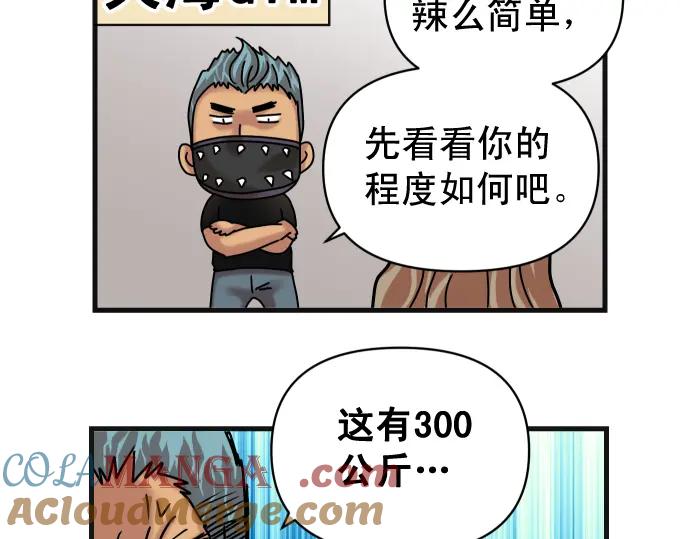 复仇要冷冷端上 - 第319.5话 休刊话 - 第13张图