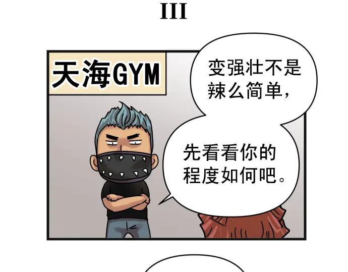 复仇要冷冷端上 - 第319.5话 休刊话 - 第16张图