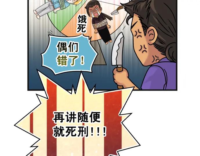复仇要冷冷端上 - 第319.5话 休刊话 - 第8张图