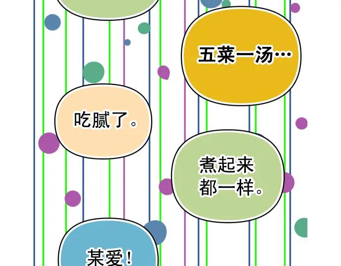 复仇要冷冷端上 - 第319.5话 休刊话 - 第6张图