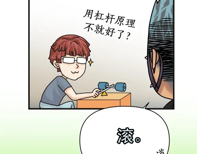 复仇要冷冷端上 - 第319.5话 休刊话 - 第18张图