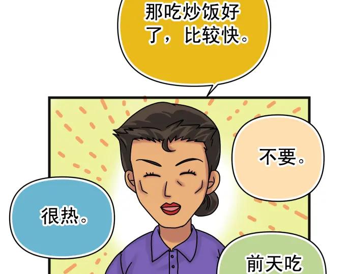 复仇要冷冷端上 - 第319.5话 休刊话 - 第4张图