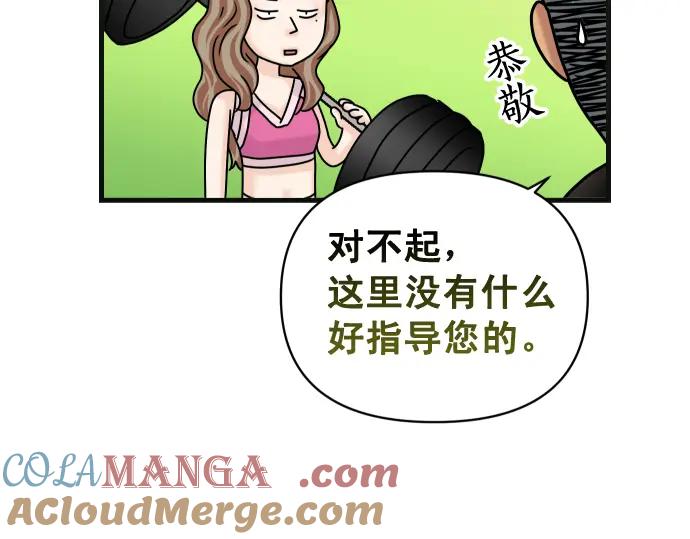 复仇要冷冷端上 - 第319.5话 休刊话 - 第15张图