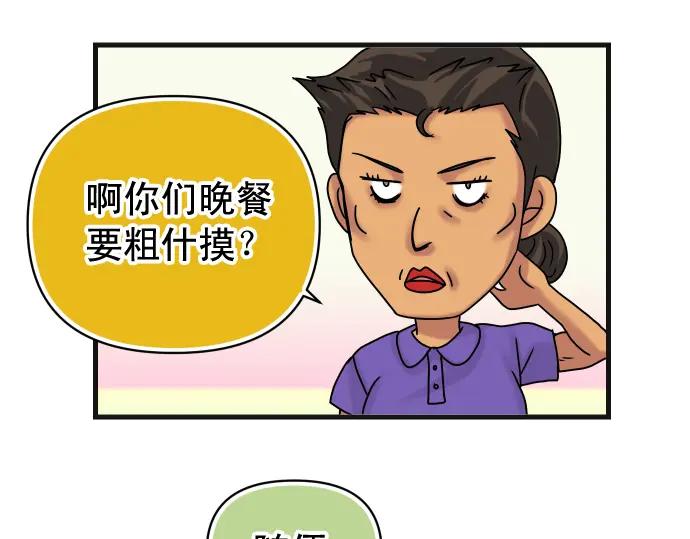 复仇要冷冷端上 - 第319.5话 休刊话 - 第2张图
