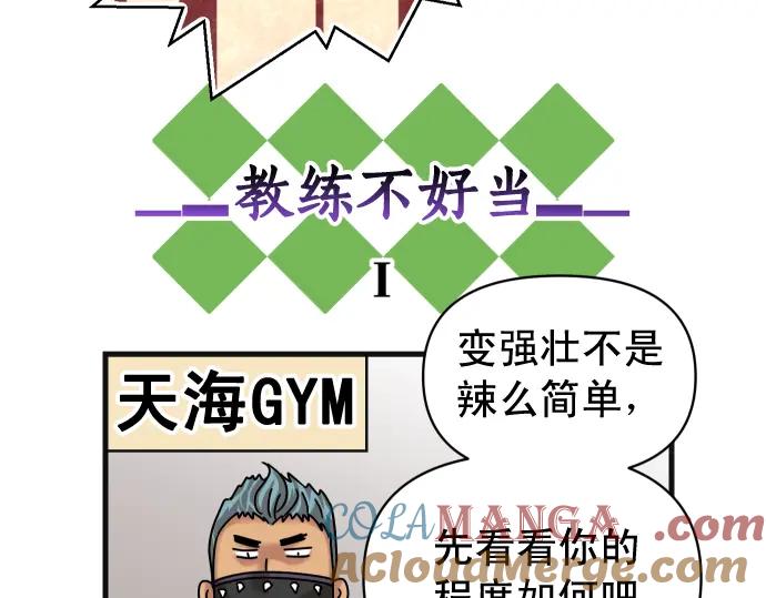 复仇要冷冷端上 - 第319.5话 休刊话 - 第9张图