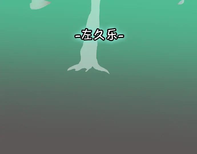 复仇要冷冷端上 - 第319.5话 休刊话 - 第24张图