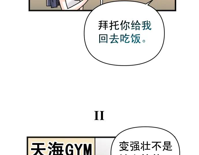 复仇要冷冷端上 - 第319.5话 休刊话 - 第12张图