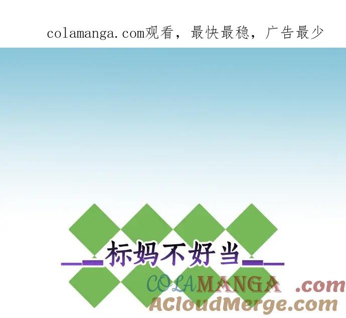 复仇要冷冷端上 - 第319.5话 休刊话 - 第1张图