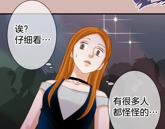 复仇要冷冷端上 - 第320话 提防 - 第46张图