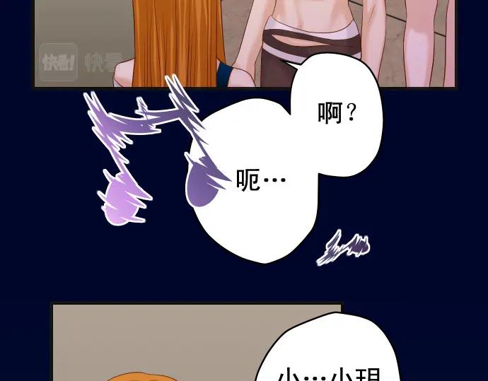 复仇要冷冷端上 - 第320话 提防 - 第19张图