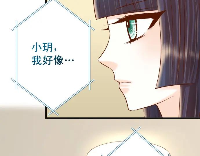 复仇要冷冷端上 - 第320话 提防 - 第89张图