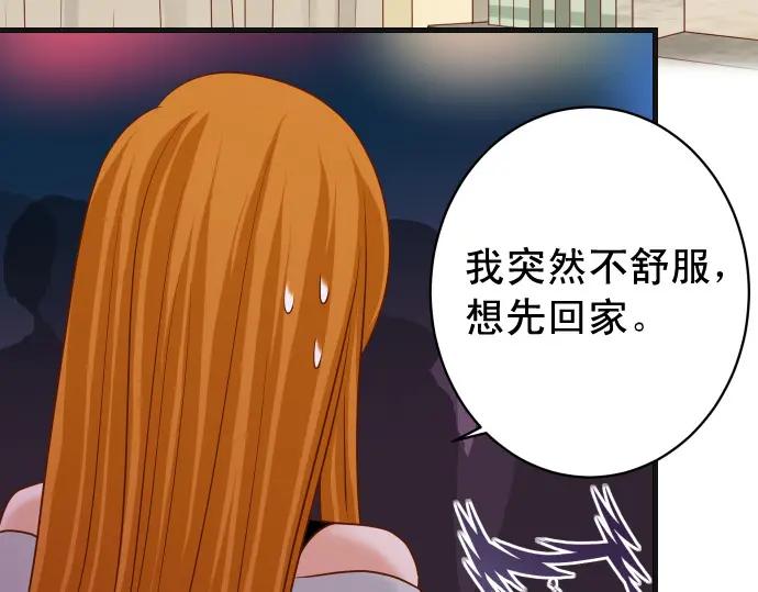 复仇要冷冷端上 - 第320话 提防 - 第91张图