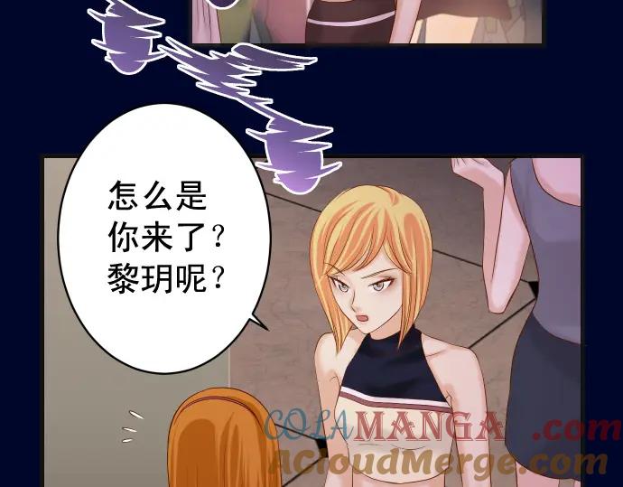 复仇要冷冷端上 - 第320话 提防 - 第18张图