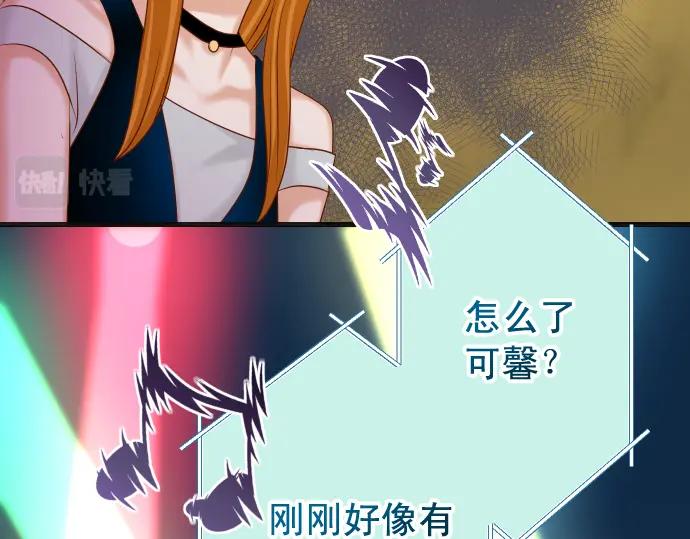 复仇要冷冷端上 - 第320话 提防 - 第83张图